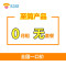 苏宁互联情侣号预存10元得（移动制式）