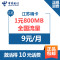 江苏电信嗨卡 1元800MB全国流量 月租仅9元 4G电话卡手机卡流量卡
