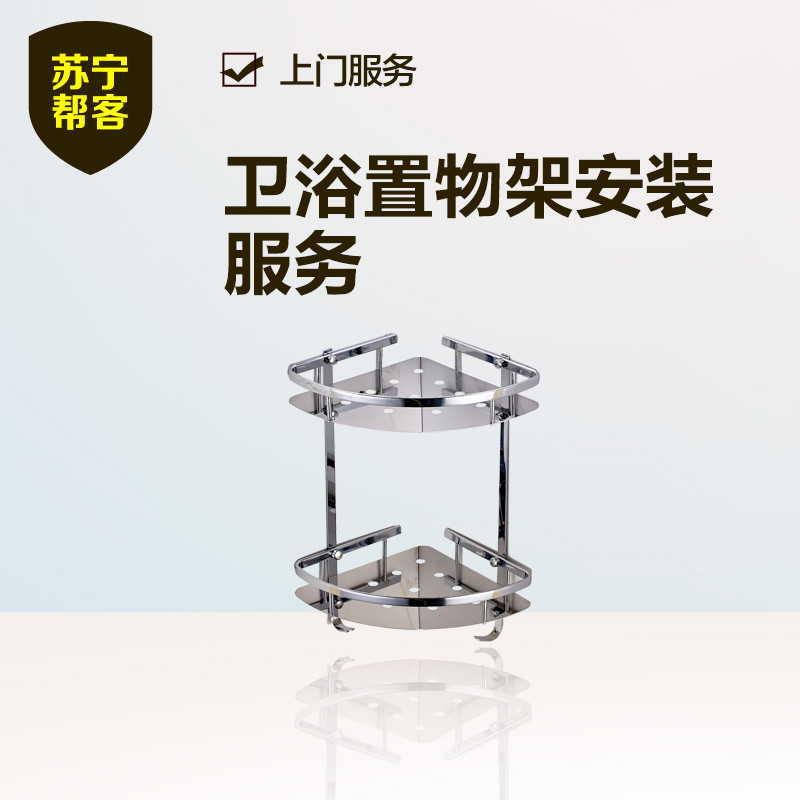卫浴组装