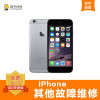 苹果iPhone6sPlus手机更换尾插【上门维修 非原厂物料】