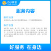 非AO史密斯含基础辅材电热水器安装服务