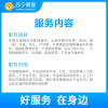 非AO史密斯含基础辅材燃气热水器安装服务