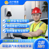 充电桩安装服务(11KW/21KW)30米充电桩安装套包标准版(不带桩）
