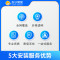 充电桩安装服务(11KW/21KW)50米充电桩安装套包标准版(不带桩）