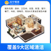 4小时计时保洁服务