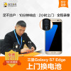 三星 S7 Edge手机更换电池(电池膨胀、自动关机、电池续航时间短)【上门维修 非原厂物料】
