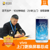 vivo X9 更换屏幕总成（内屏+外屏） vivo手机专业上门维修