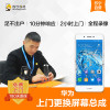 华为荣耀V8 手机更换屏幕总成(内屏碎、显示异常、触摸不灵敏)【上门维修 非原厂物料】