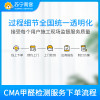 三房一厅家居装修空气质量CMA检测服务