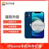 苹果iPhone6手机内存升级32G(内存扩容)【到店维修 非原厂物料】