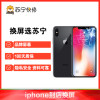 iPhoneX换外屏，外玻璃碎，触摸正常无漏液【苏宁自营 非原厂到店维修】