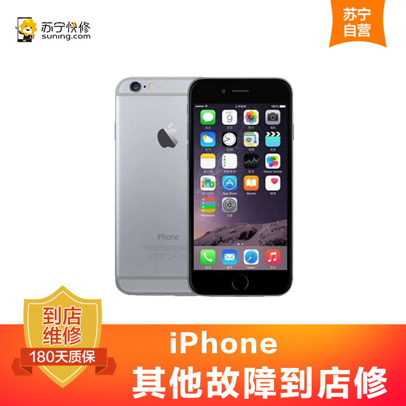 苹果iPhone6Plus手机更换尾插【到店维修 非原厂物料】