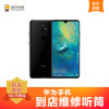 【到店维修 非原厂物料】 华为 mate10 手机更换听筒 手机专业到店维修