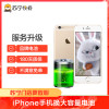 iPhone7换大容量电池耗电快充不进电自动关机等（苏宁自营 非原厂到店修）