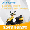 电动车普铅60V20AH电池更换服务