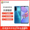 nova4外玻璃碎，触摸正常无漏液