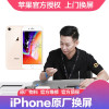 【官方授权】苹果手机iPhone8Plus官方授权上门更换原厂全新手机屏幕（原厂物料 上门维修）