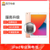 苹果平板iPad Pro 2代（12.9）换电池，耗电快充不进电自动关机等【苏宁自营 非原厂到店修】