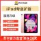 苹果平板iPad（第五代）到店扩容256G，内存不足/卡顿/闪退等【苏宁自营 非原厂到店修】