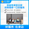 40-43寸液晶电视显示屏故障维修一口价服务 苏宁帮客上门服务