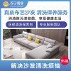 4座皮质沙发清洗服务 苏宁帮客上门服务