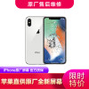 【官方授权】苹果手机iPhone8Plus官方授权到店更换原厂全新手机屏幕（原厂物料 到店维修）