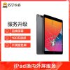 苹果平板iPad air2换外屏，外玻璃碎，触摸正常无漏液【苏宁自营 非原厂到店修】