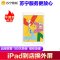 iPadmini5换内屏，闪/跳屏、黑点/漏液、花屏/竖线/黑屏等故障维修【苏宁自营 非原厂到店修】