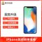 苹果iPhone8手机按键故障更换（苹果HOME键、开关键、音量键）【上门维修 非原厂物料】