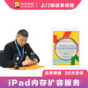 苹果iPad mini3扩容64G大硬盘不卡顿【上门取送 非原厂物料】