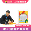 苹果iPad5（2017）扩容128G大硬盘不卡顿【上门取送 非原厂物料】