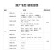 【寄修服务 原装物料】荣耀Magic系列 Magic2 手机换原厂电池