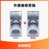 iPhone15ProMax换外屏，外玻璃碎，触摸正常无漏液【苏宁自营 非原厂到店修】