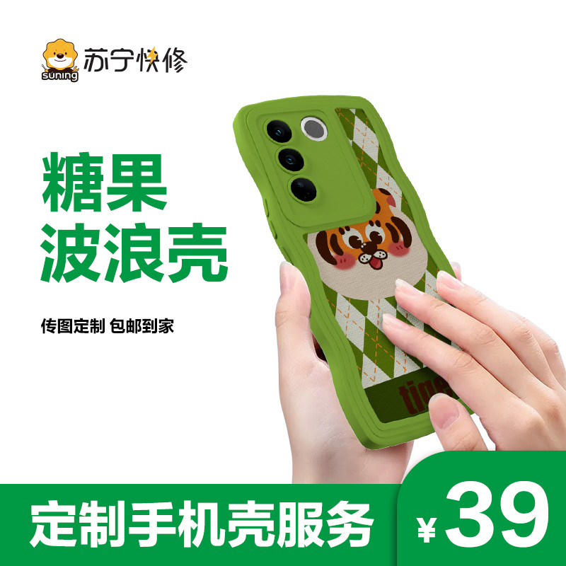 iPhone 14 Plus 定制糖果波浪手机壳(古董白)【传图定制 包邮到家】
