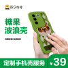 iQOO Z7x 定制糖果波浪手机壳(古董白)【传图定制 包邮到家】