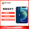 iPhone12内屏碎，漏液，黄斑，触摸不良等(更换国产LCD总成)