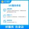 维修费