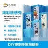 vivo Y30 定制手机壳肤感壳(经典黑)【传图定制 邮寄到家】