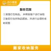 3小时搬家收纳整理服务