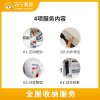 4小时全屋收纳整理服务