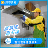 油烟机清洗（半拆洗）+燃气灶清洗