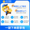 3件衣鞋洗护服务