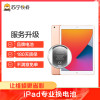 苹果平板iPad 8 2020款（10.2寸）换电池，耗电快 充不进电 自动关机等【苏宁自营 非原厂到店修】