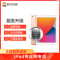 苹果平板iPad Pro 11寸 20年款换电池，耗电快 充不进电 自动关机等【苏宁自营 非原厂到店修】