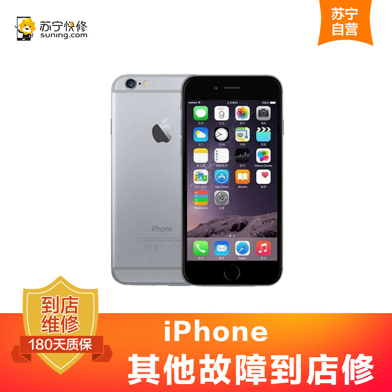 苹果iPhone14Pro拍照模糊、有黑点、不对焦、抖动，镜头打不开、闪退，换后摄像头【苏宁自营 非原厂到店】