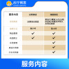 3小时深度计时保洁服务