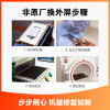 iPhone12 Pro换外屏，外玻璃碎，触摸正常无漏液，压外屏【苏宁自营 非原厂到店修】