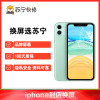iPhone14换外屏，外玻璃碎，触摸正常无漏液【苏宁自营 非原厂到店修】