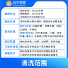 洗衣机免拆洗服务（波轮&滚筒） 【尊师惠师活动专享】