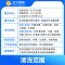 洗衣机免拆洗服务（波轮&滚筒） 【尊师惠师活动专享】